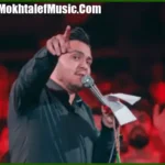 دانلود مداحی هوالفاروق هوالاعظم هوالباقی علی مولا