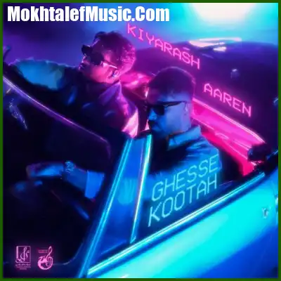 دانلود آهنگ کیارش و آرن قصه کوتاه