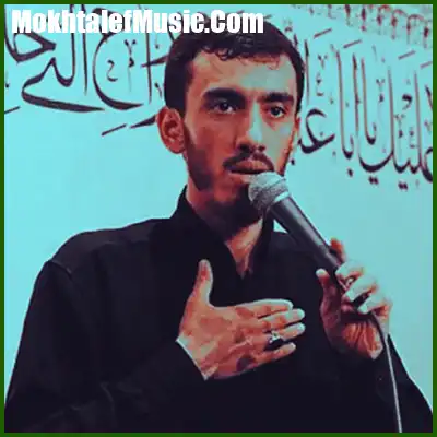 دانلود مداحی مهدی رسولی حالا منمو کوه غممو