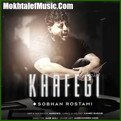 دانلود آهنگ سبحان رستمی خفگی