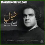 دانلود آهنگ آرش اوستا خیال