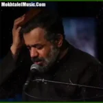 دانلود مداحی حاج محمود کریمی محرم ۱۴۰۰