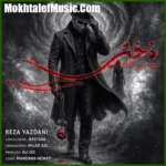 دانلود آهنگ رضا یزدانی دختر