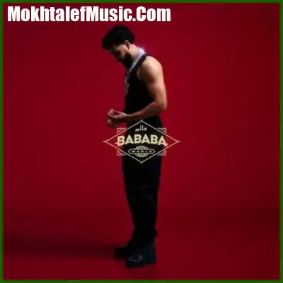 دانلود آهنگ عربی شکو ماکو دانلود آهنگ عربی شکو ماکو