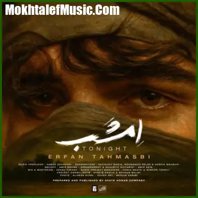 دانلود آهنگ عرفان طهماسبی امشب