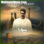 دانلود آهنگ گرشا رضایی یوز دانلود آهنگ گرشا رضایی یوز