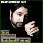 دانلود آهنگ حیات بهت علاقه دارم