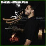 دانلود آهنگ ایمان غلامی طبیب من دانلود آهنگ ایمان غلامی طبیب من