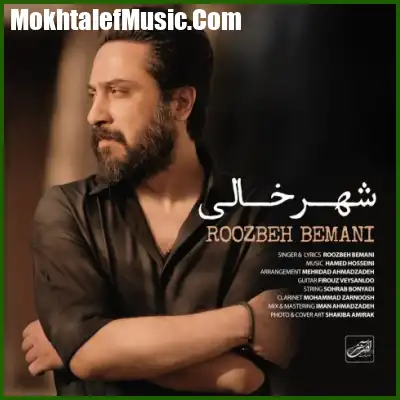 دانلود آهنگ روزبه بمانی شهر خالی (ماه)
