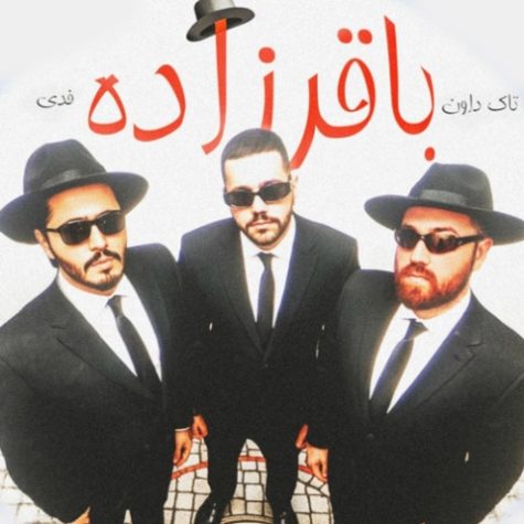 دانلود آهنگ تاک داون باقرزاده دانلود آهنگ تاک داون باقرزاده