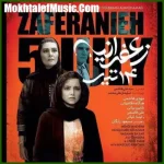 دانلود آهنگ تیتراژ فیلم زعفرانیه ۱۴ تیر