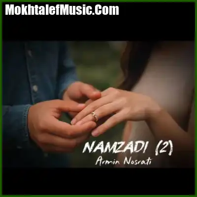 دانلود آهنگ آرمین نصرتی نامزدی ۲