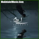 دانلود ریمیکس ایهام سقوط