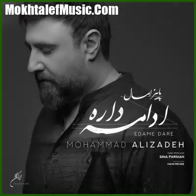 دانلود آهنگ محمد علیزاده پاییز امسال ادامه داره دانلود آهنگ محمد علیزاده پاییز امسال ادامه داره