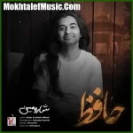 دانلود آهنگ شارومین حافظ دانلود آهنگ شارومین حافظ