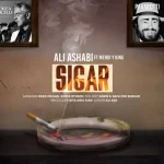 دانلود آهنگ علی اصحابی سیگار