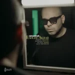 دانلود آهنگ آریانفر عشق آخر دانلود آهنگ آریانفر عشق آخر