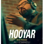 دانلود آهنگ هویار جاذبه دانلود آهنگ هویار جاذبه