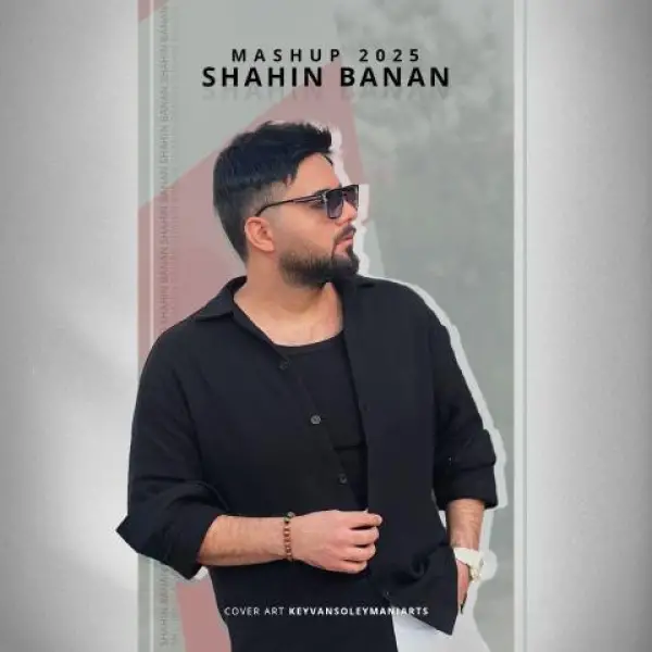 دانلود آهنگ شاهین بنان مشاپ ۲۰۲۵