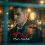 دانلود آهنگ فواد غفاری (ایوان بند) بی رحم