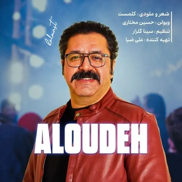 دانلود آهنگ کلمست آلوده