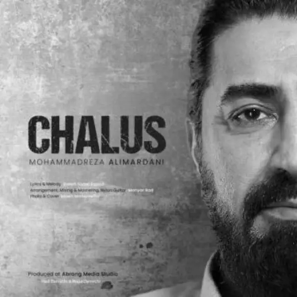 دانلود آهنگ محمدرضا علیمردانی چالوس دانلود آهنگ محمدرضا علیمردانی چالوس