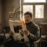 دانلود آهنگ رضا ملک زاده باورم کن