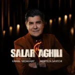 دانلود آهنگ سالار عقیلی ماه من دانلود آهنگ سالار عقیلی ماه من