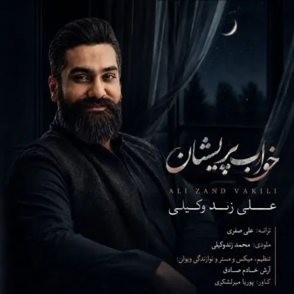 دانلود آهنگ علی زند وکیلی خواب پریشان دانلود آهنگ علی زند وکیلی خواب پریشان