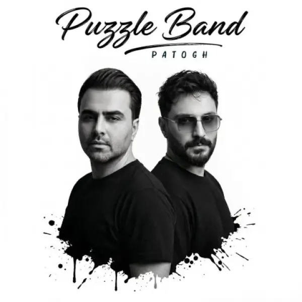 دانلود آهنگ پازل بند پاتوق