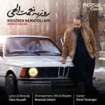 دانلود آهنگ روزبه نعمت الهی جون دلم روزبه نعمت الهی جون دلم