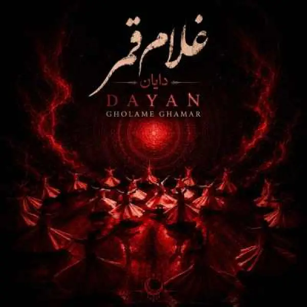 دانلود آهنگ دایان من غلام قمرم