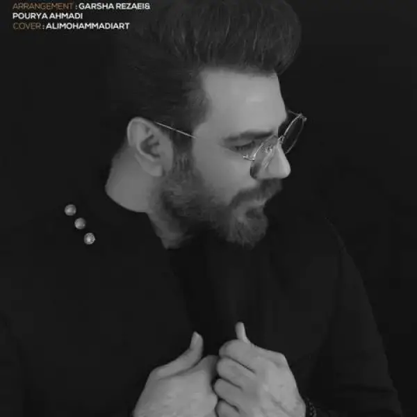 دانلود آهنگ گرشا رضایی خونه