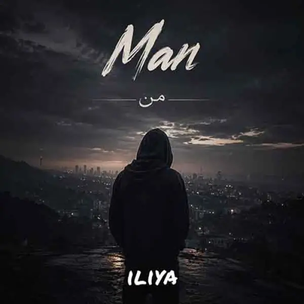 دانلود آهنگ ایلیا من