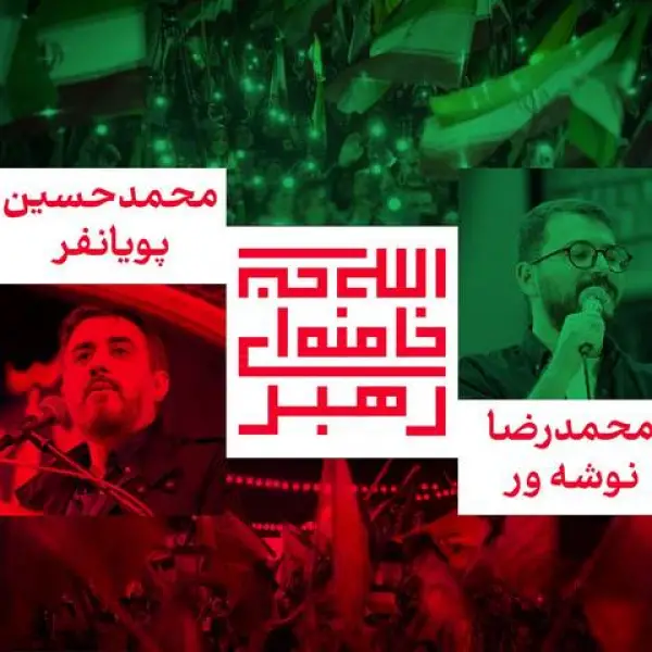 دانلود آهنگ ما مسلح به الله اکبریم