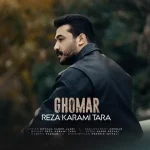 دانلود آهنگ رضا کرمی تارا قمار دانلود آهنگ رضا کرمی تارا قمار