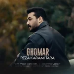 دانلود آهنگ کمبود دلار ملار هر شو مست بگاز بگاز رضا کرمی تارا دانلود آهنگ کمبود دلار ملار هر شو مست بگاز بگاز رضا کرمی تارا