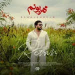 دانلود آهنگ ریوان مهربونم