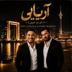 دانلود آهنگ از شوق تو مستم از بوی خوشه عطر تو مستم