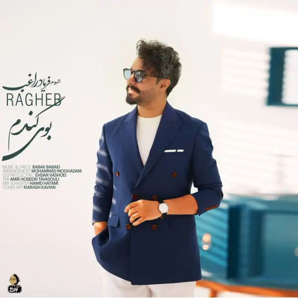 دانلود آهنگ راغب بوی گندم