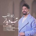 دانلود آهنگ راغب تب دیدار دانلود آهنگ راغب تب دیدار